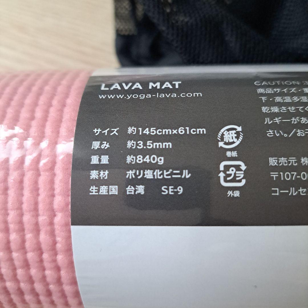 LAVAヨガマットピーチ SUKALAスカーラヨギラグピーチスキン マットケース