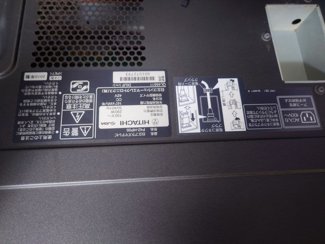 日立プラズマテレビ WOOO 42型 P42-HP05