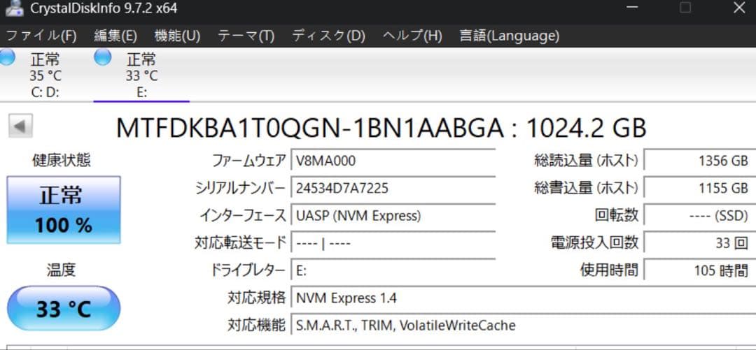 内蔵型SSD Micron 2500 NVMe M.2 ssd 1tb