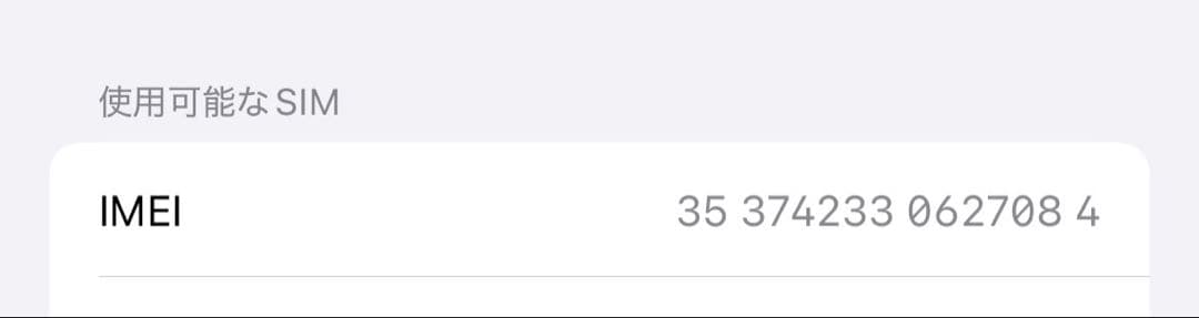 iPhone 13 Pro 512GB シエラブルー SIMフリー