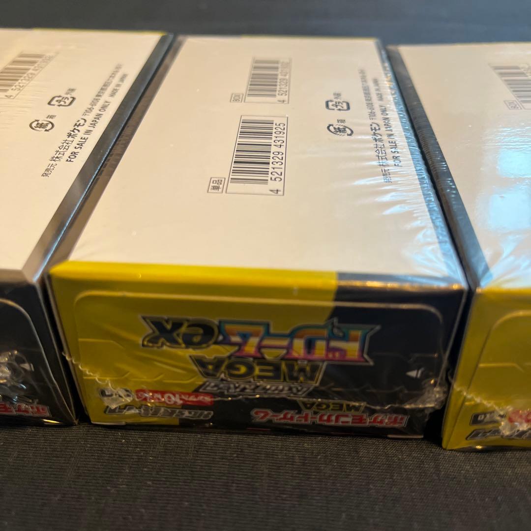 【新品未開封】ポケモンカードゲーム MEGAドリームEX 3BOXシュリンク付