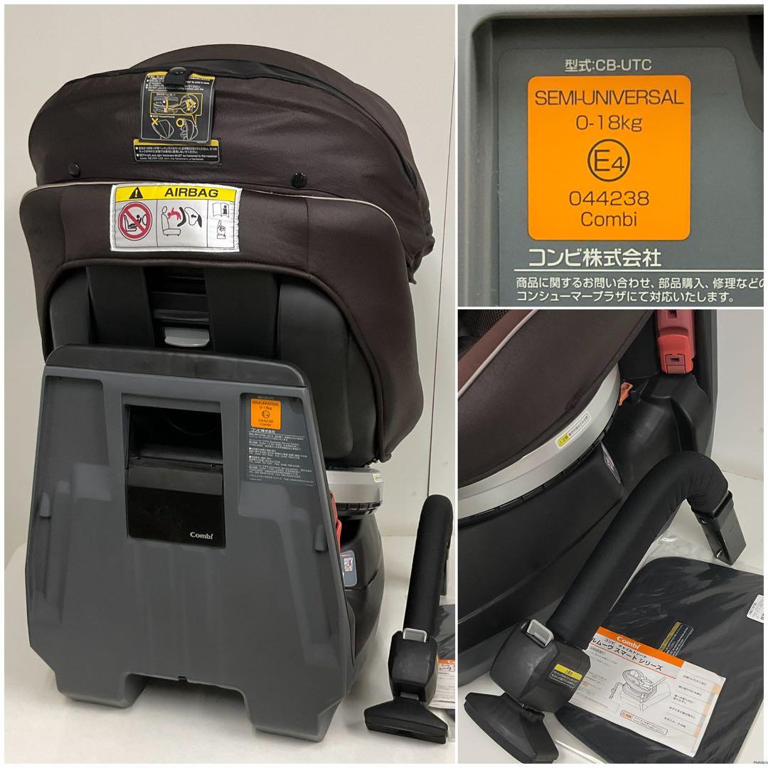 綺麗！コンビ チャイルドシート クルムーヴ スマート エッグショック ブラウン