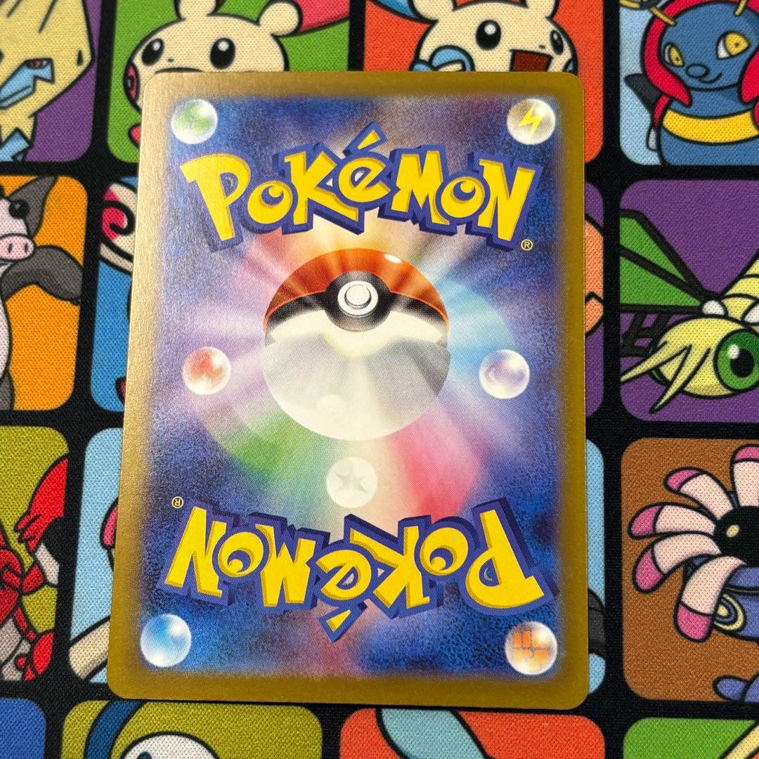 ポケモンカード　ピカチュウex SAR　テラスタル　美品センタリング◯