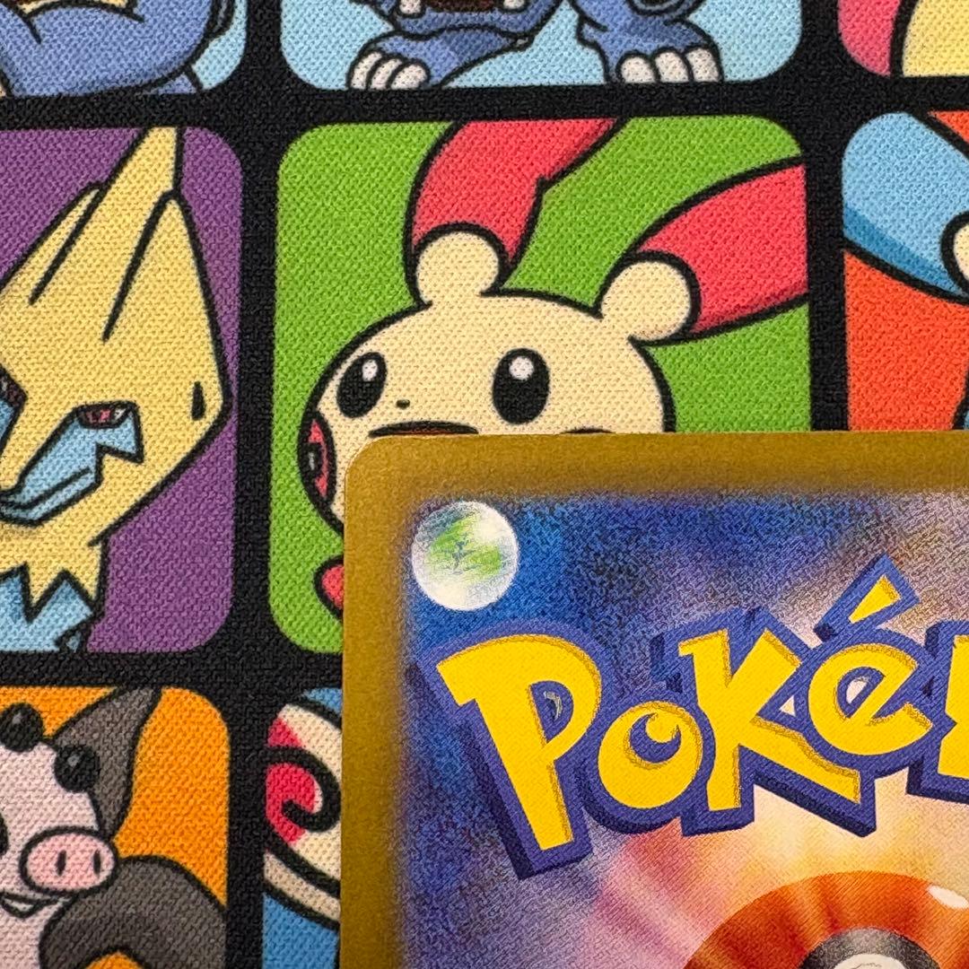 ポケモンカード　ピカチュウex SAR　テラスタル　美品センタリング◯
