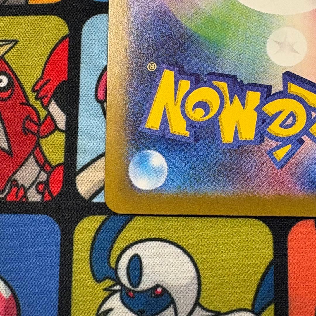 ポケモンカード　ピカチュウex SAR　テラスタル　美品センタリング◯