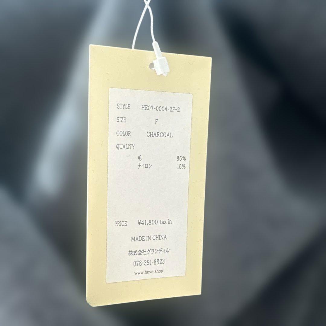 Heve グレー Vネック ジレ