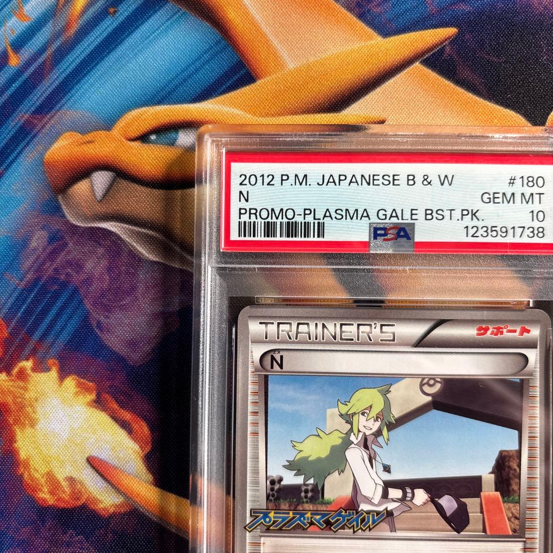 ポケカ　Ｎ　プラズマゲイル　プロモ　PSA10