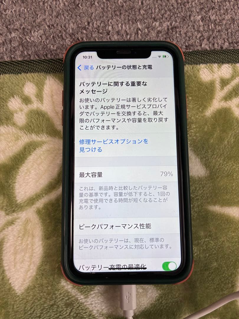 Apple iPhoneⅩr本体　イエロー au 64GB