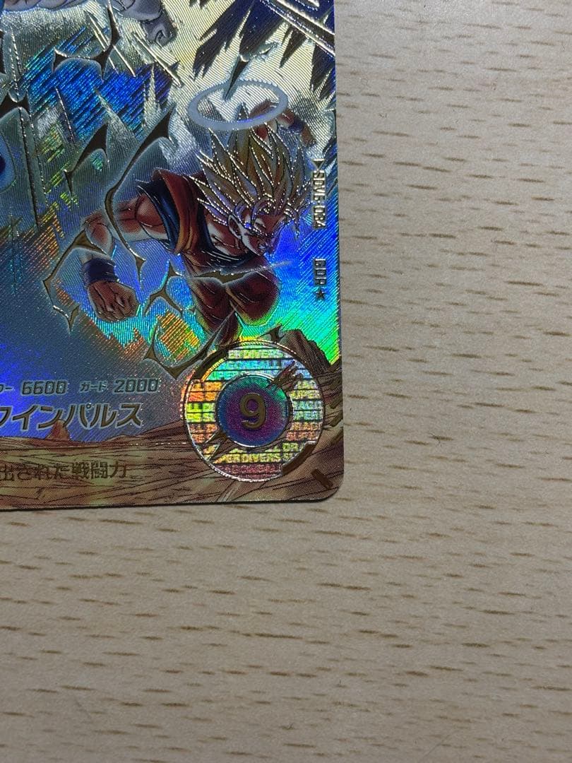 SDV6-034 ベジータ パラレル ドラゴンボール スーパー ダイバーズ