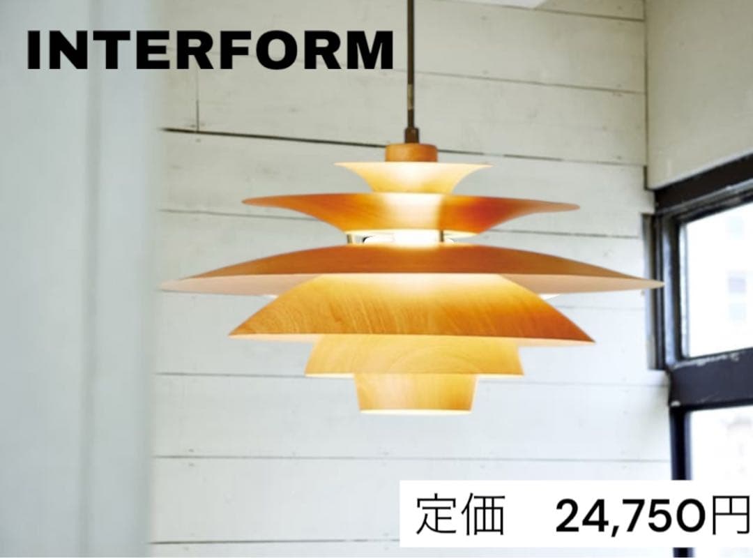 インターフォルム Norden ノルデン ペンダントライト ライト　照明