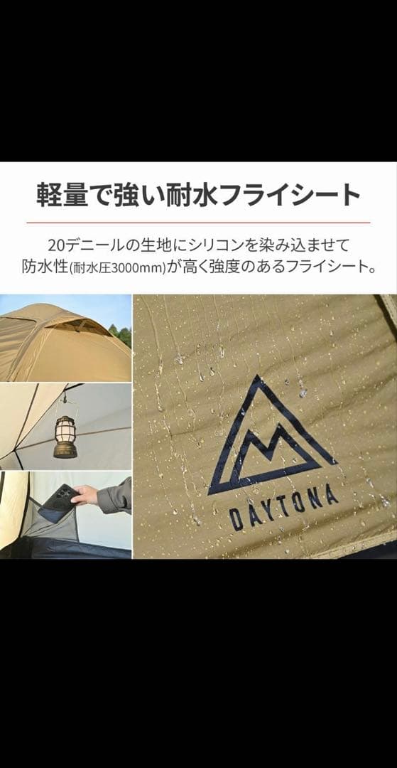 未使用品　デイトナ　DAYTONA マエヒロドームデュオ