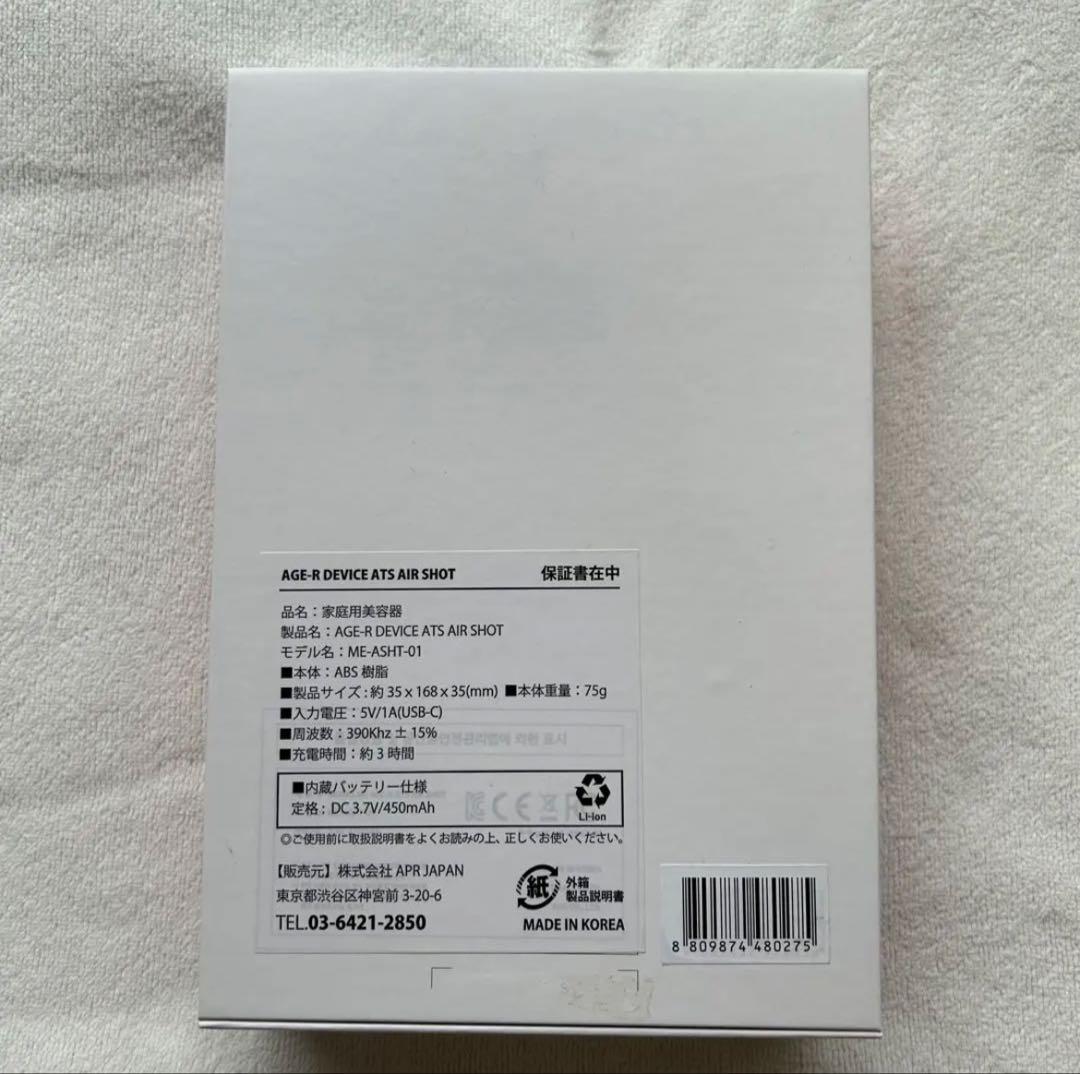 MEDICUBEメディキューブ　AGE-Rダーマエアショット