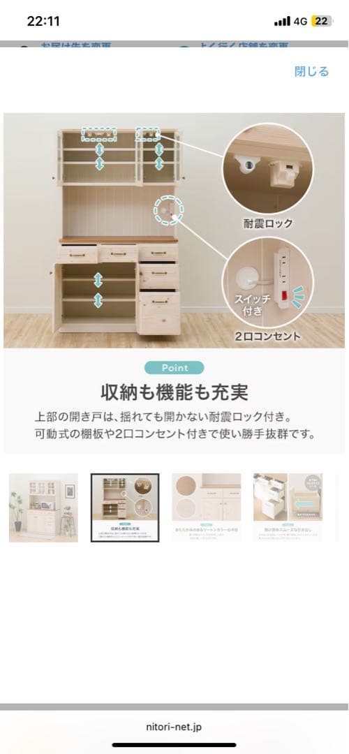 ニトリ　キッチンボード　シナモ　105