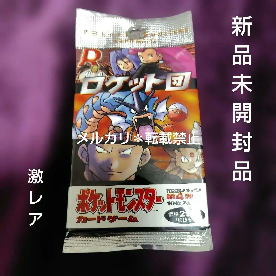 【絶版　未開封】ポケモンカードゲームの拡張パック