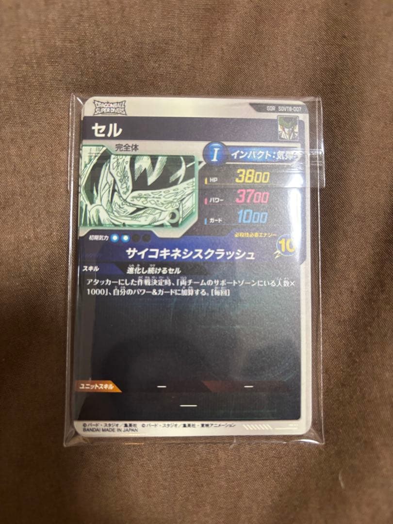 ドラゴンボールスーパーダイバーズ　特典カード7種