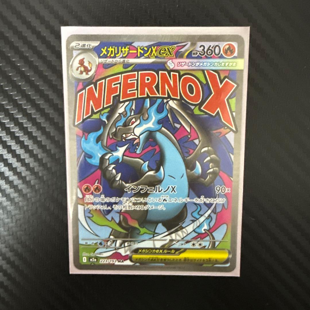 メガドリームMA6種セット