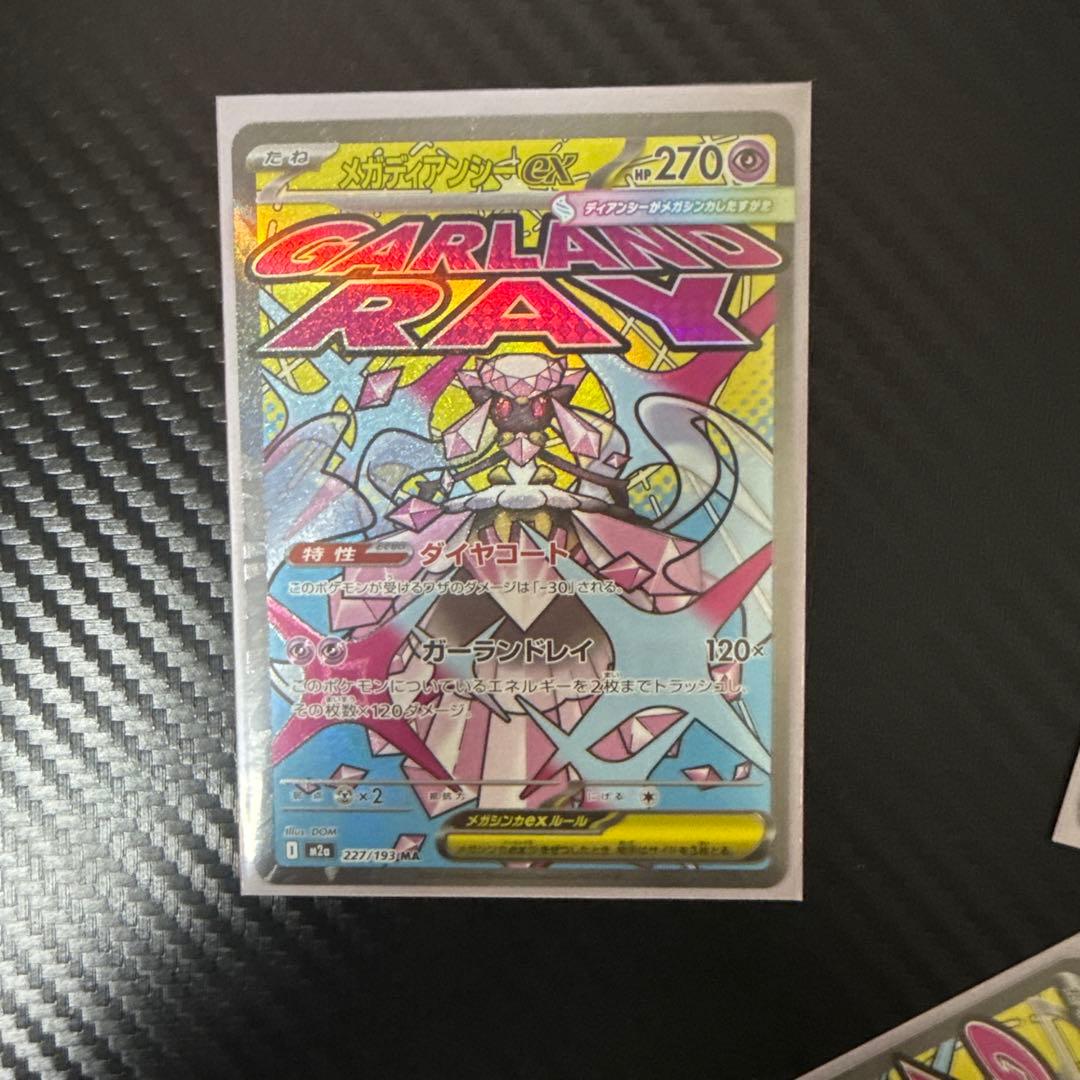 メガドリームMA6種セット