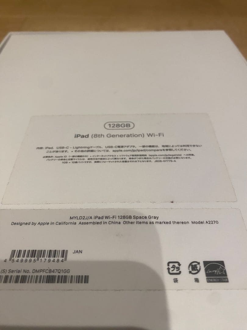 iPad8 128GB Wi-Fiモデル　箱付き