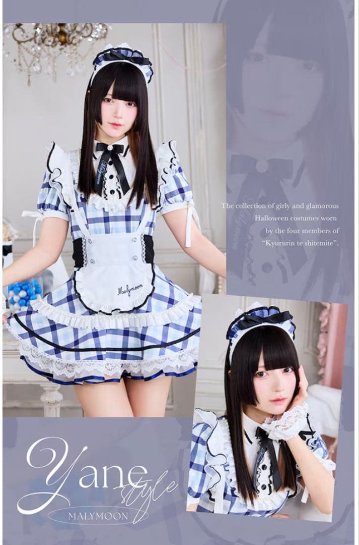 Malymoon チェックメイド ブルー