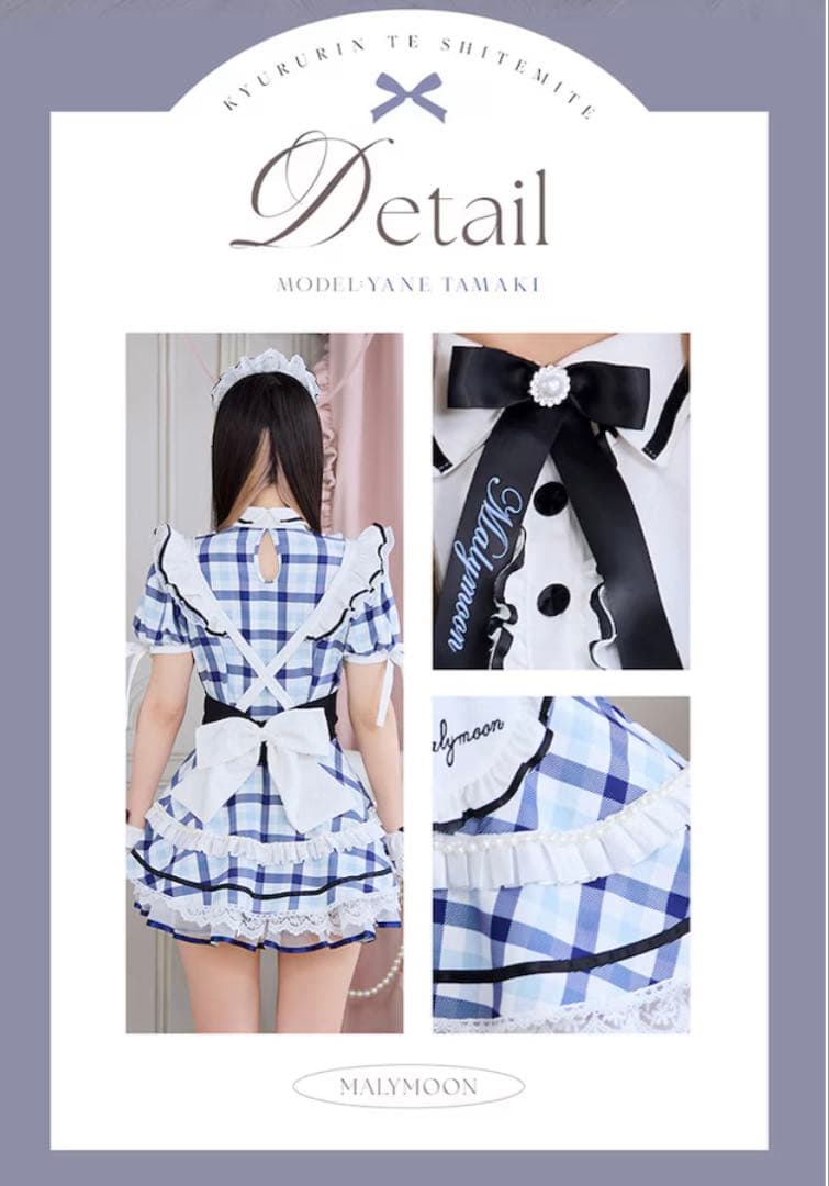 Malymoon チェックメイド ブルー