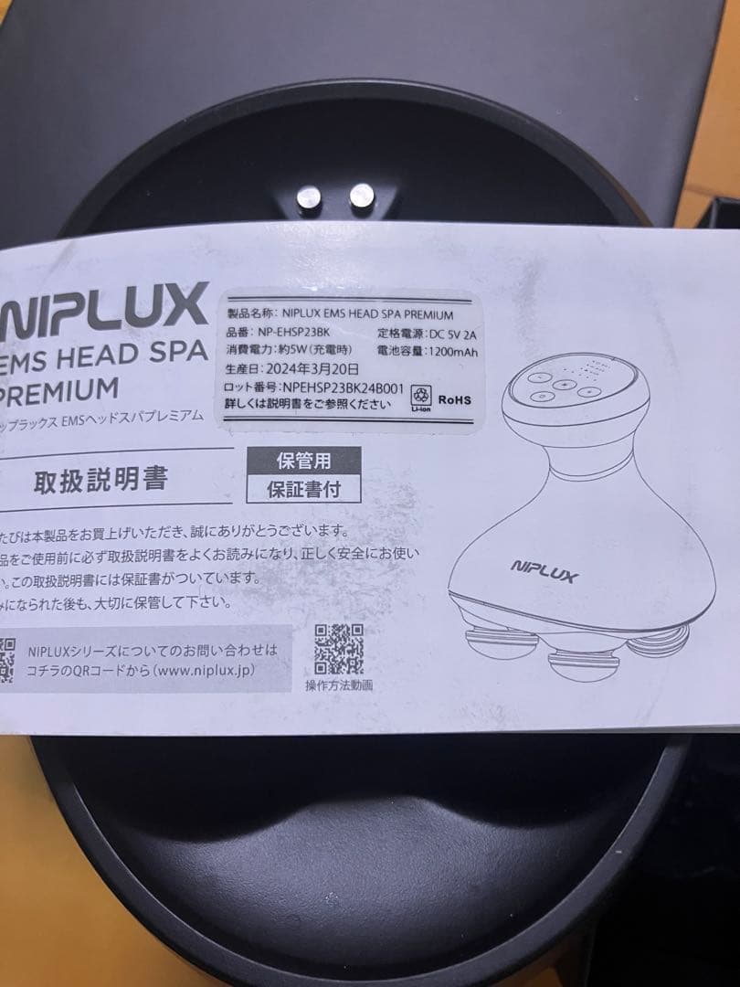 ボディ・フェイスケア Niplux headspa premium