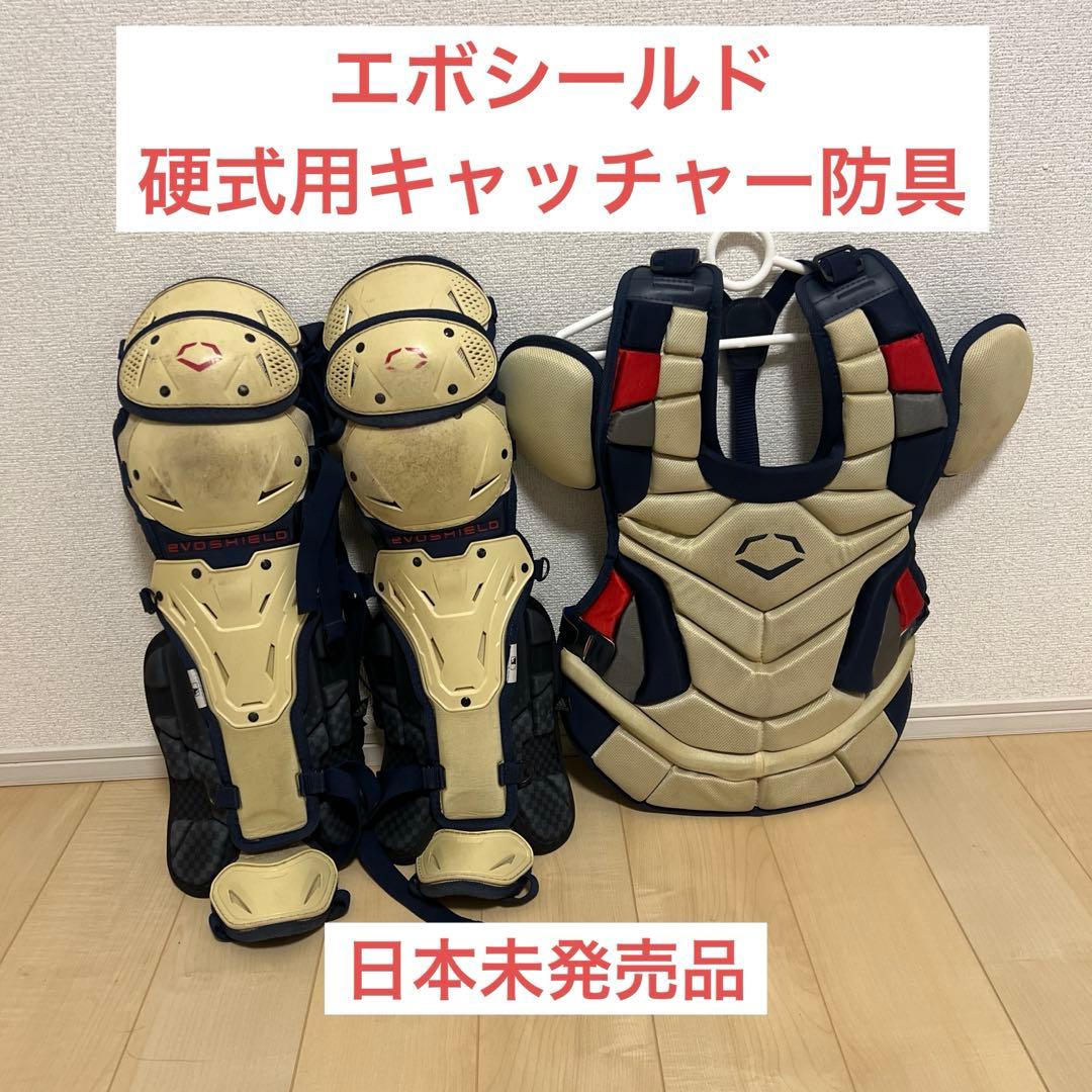 u*a様 エボシールド 硬式用 キャッチャー防具