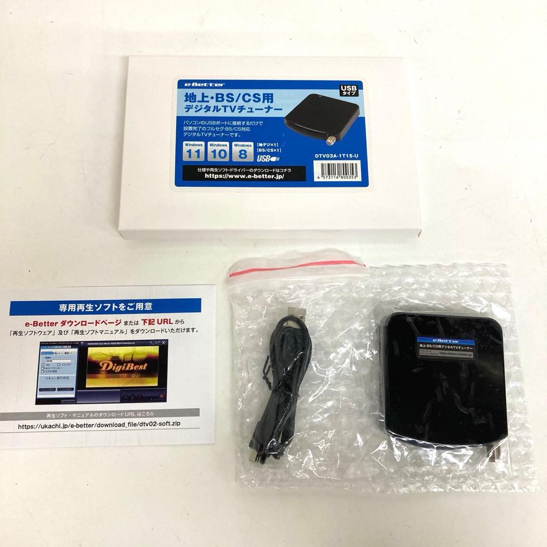 f883- DTV03A-1T1S-U 地デジ BS CS TVチューナー