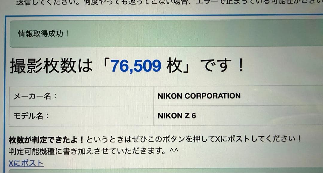 Nikon Z 6 ミラーレスカメラ 本体 + FTZアダプター