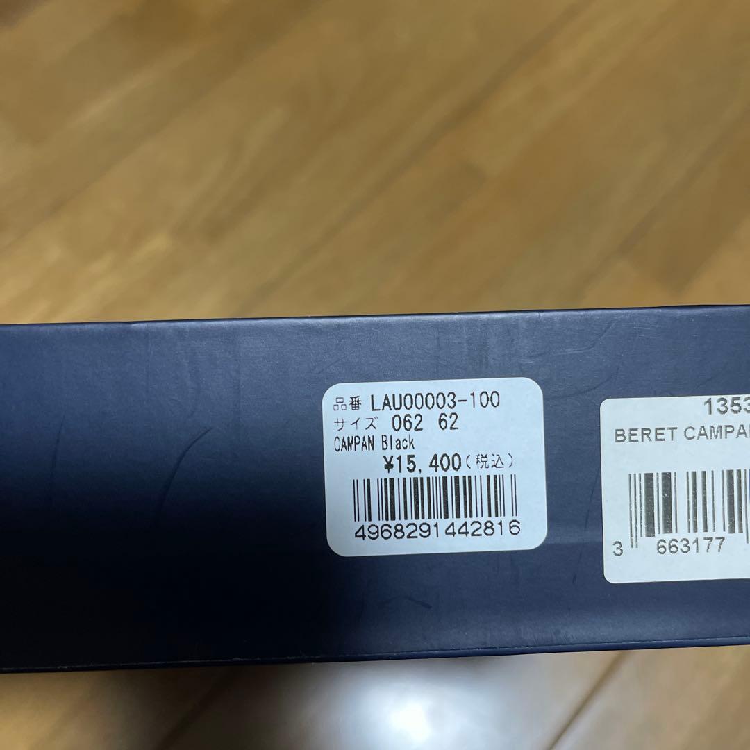 LAULHÈRE CAMPAN（10インチ)ウール ベレー帽 黒 箱付き