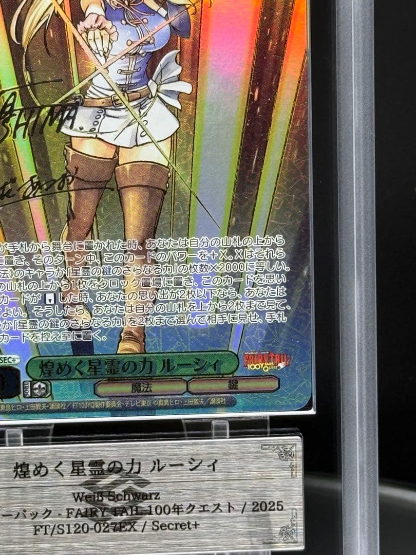 煌めく星霊の力 ルーシィ SEC+ ARS10＋