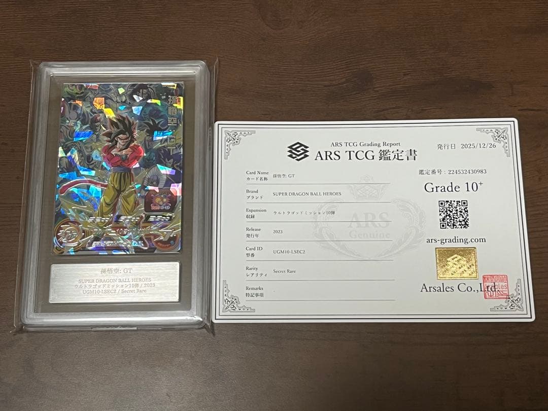 【ARS10+】ドラゴンボールヒーローズ UGM10-LSEC2 孫悟空:GT