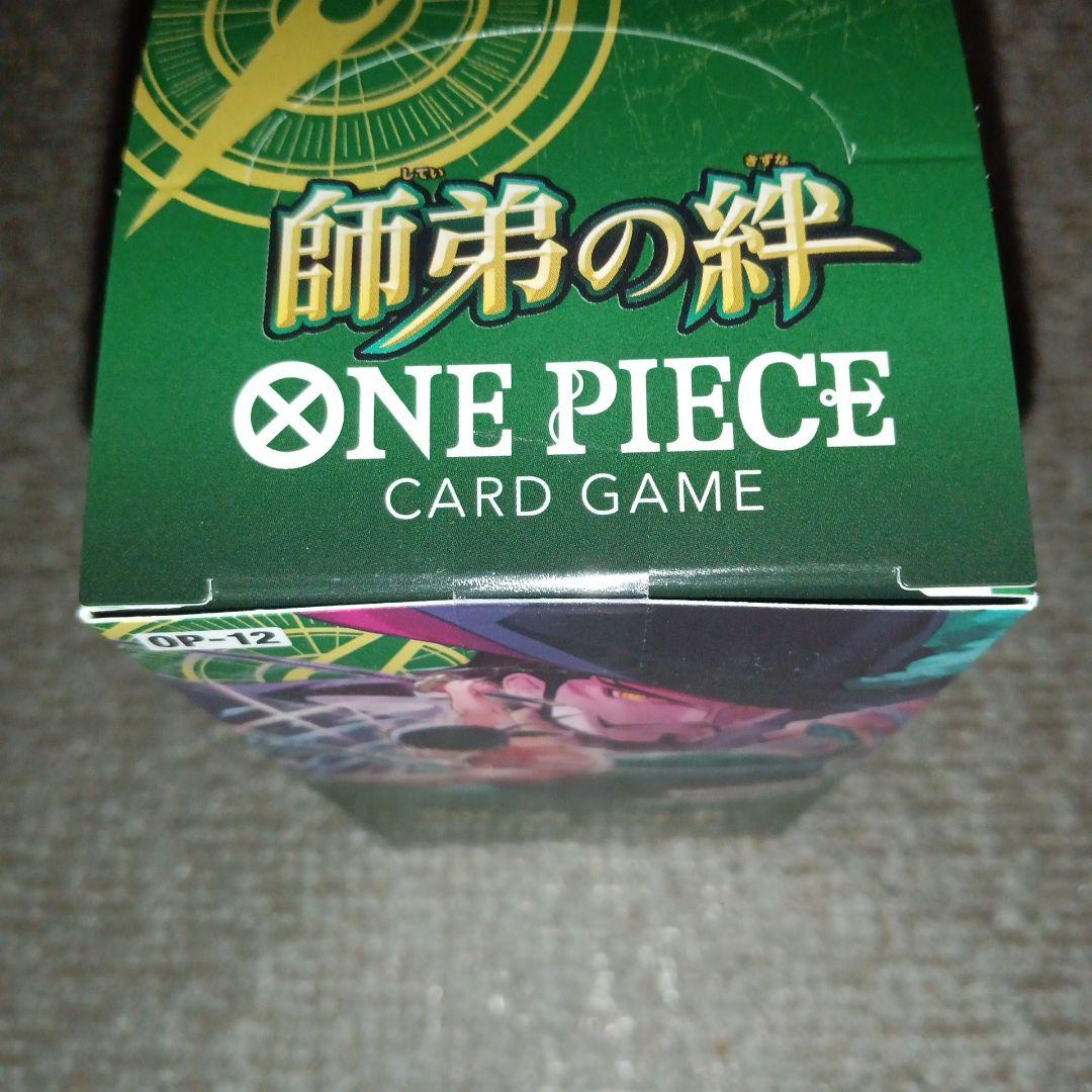 ワンピース カードゲーム　師弟の絆
