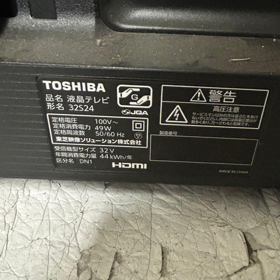 TOSHIBA 32インチ 液晶テレビ 32S24 REGZA 2021年製