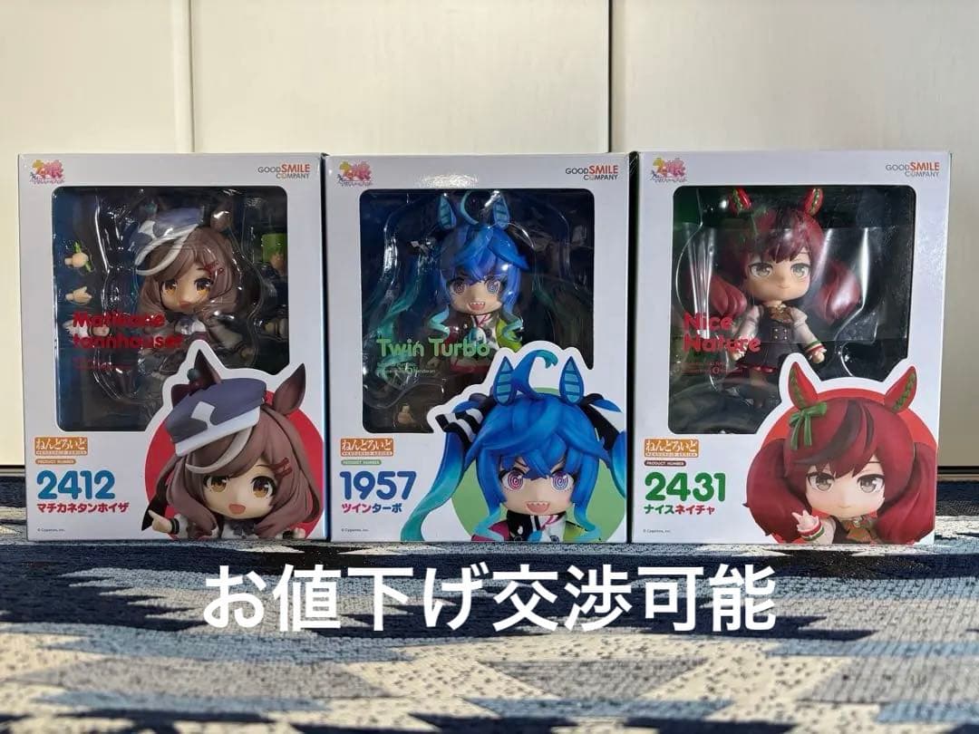 ねんどろいど　ウマ娘　マチカネタンホイザ・ツインターボ・ナイスネイチャ