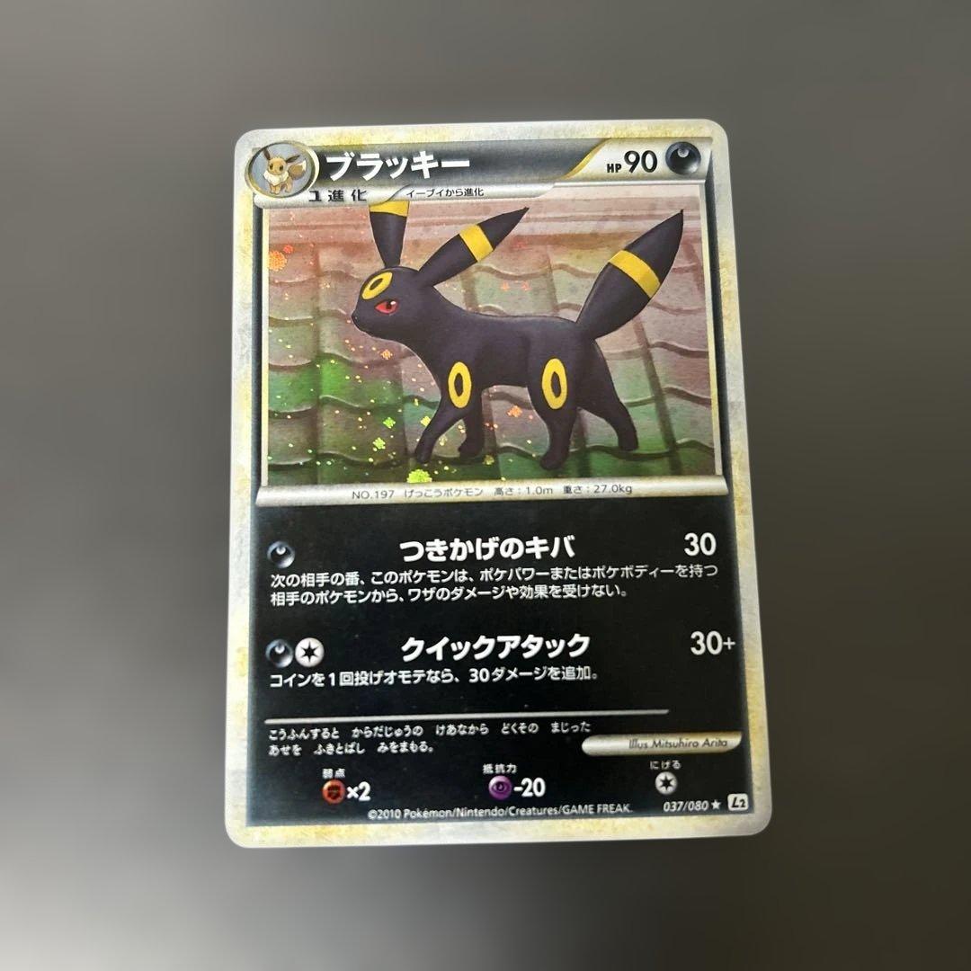 ポケモンカード ブラッキー ★ L2 よみがえる伝説 037/080