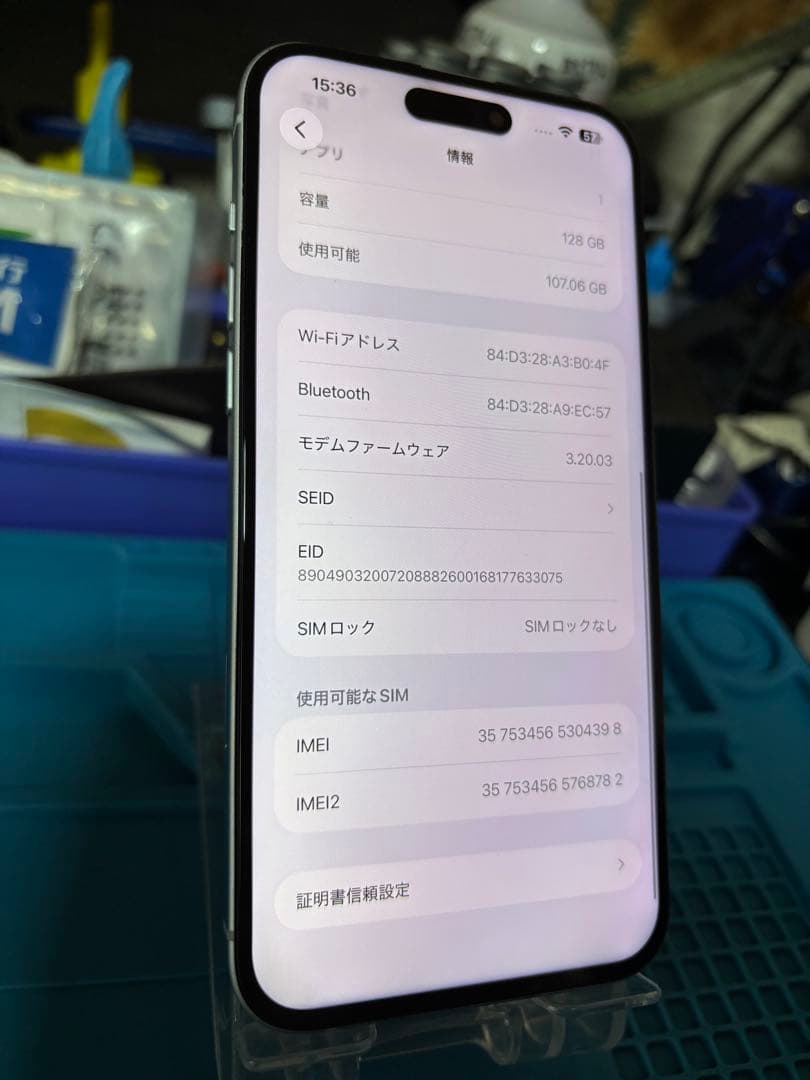 動作確認済み iPhone 15 Plus 128GB バッテリー91%