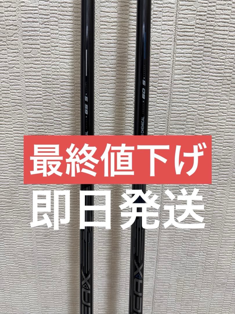 テーラーメイド qi4d ドライバー フェアウェイウッド シャフトのみ 新品