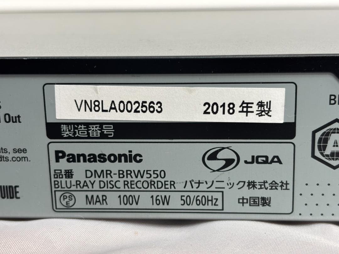 Panasonic DMR-BRW550 HDD/BDレコーダー 2018年製