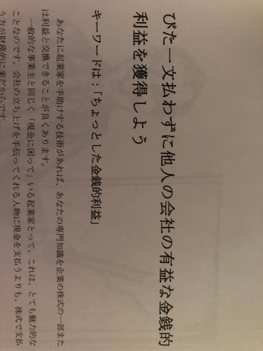 【レア本】あなたを豊かにする魔法の言葉　特典「影響力の科学」、「新規獲得事例集」