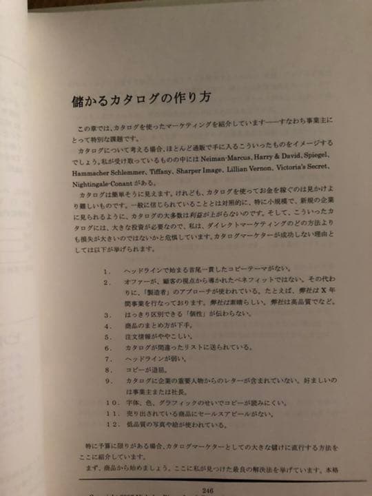 【レア本】あなたを豊かにする魔法の言葉　特典「影響力の科学」、「新規獲得事例集」