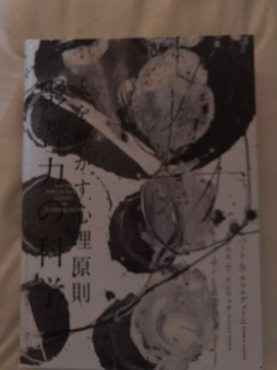 【レア本】あなたを豊かにする魔法の言葉　特典「影響力の科学」、「新規獲得事例集」