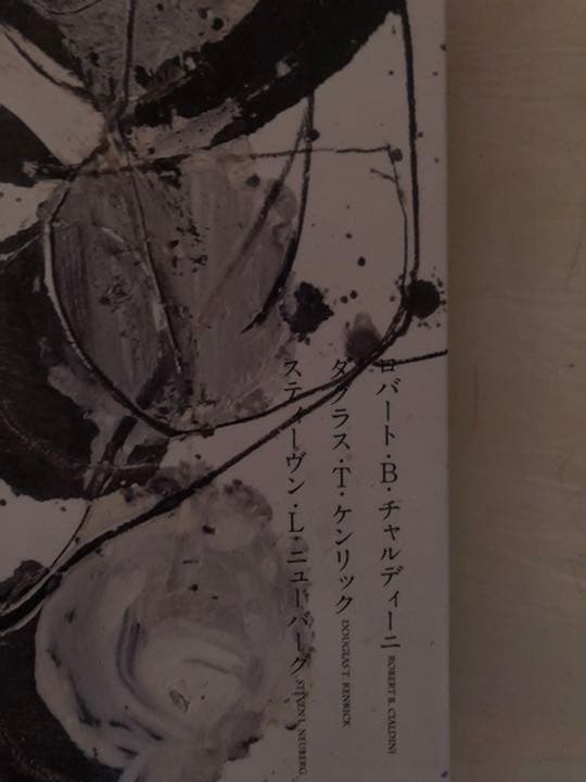 【レア本】あなたを豊かにする魔法の言葉　特典「影響力の科学」、「新規獲得事例集」