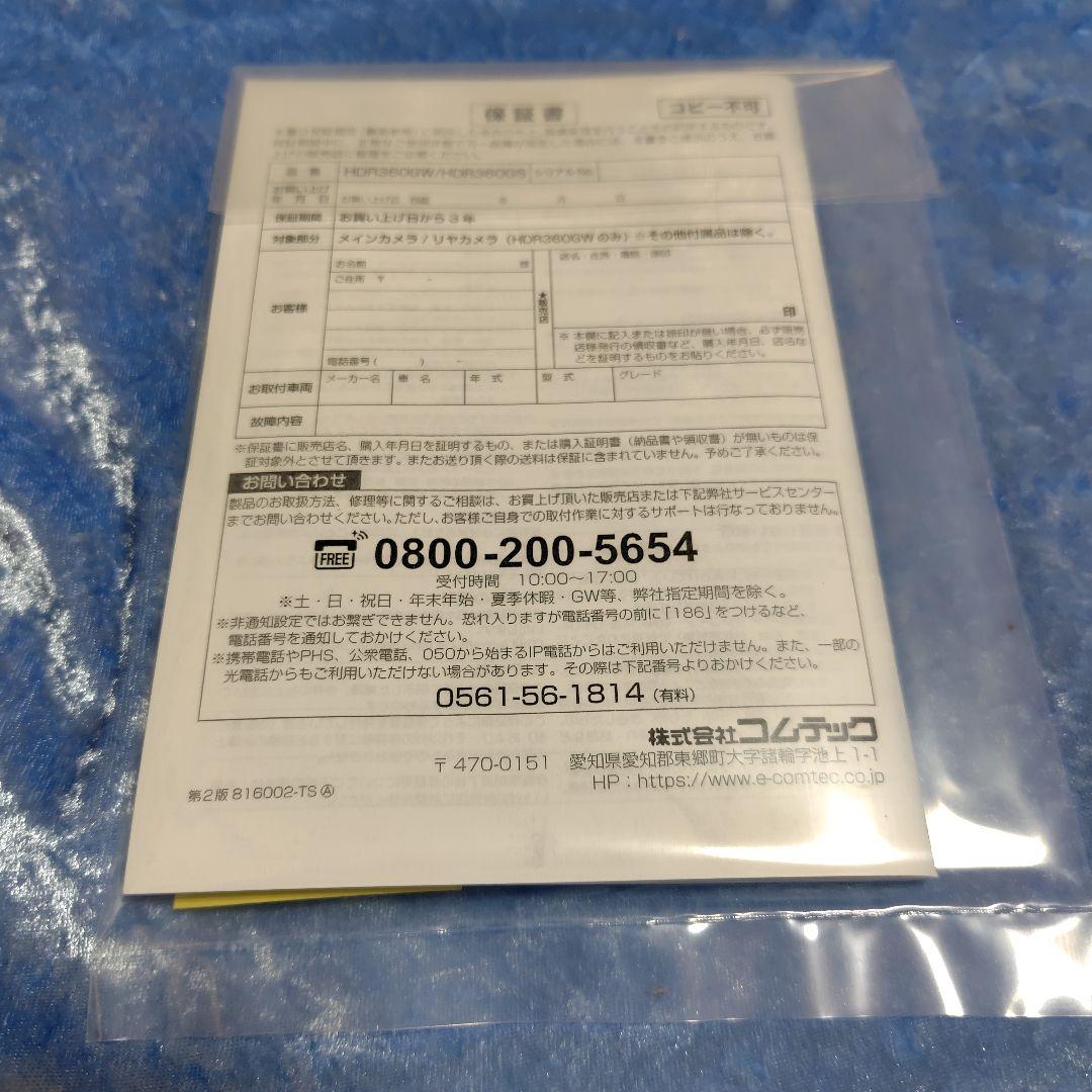 未使用新品★駐車監視ケーブル付き★HDR360GW 360度カメラ ドライブレコ