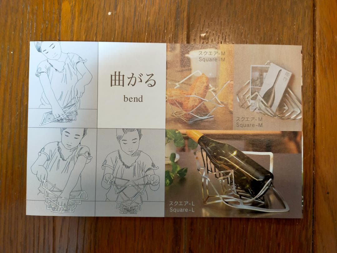 【未使用品】NOUSAKU　能作　KAGO　スクエア　Mサイズ