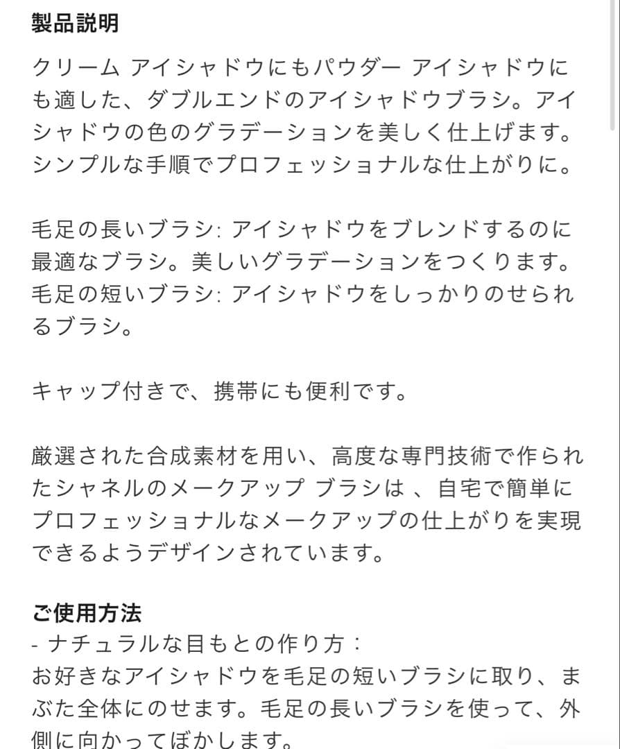 【定価¥24,750】 新品 シャネル エッセンシャルブラシセット ブラシケース