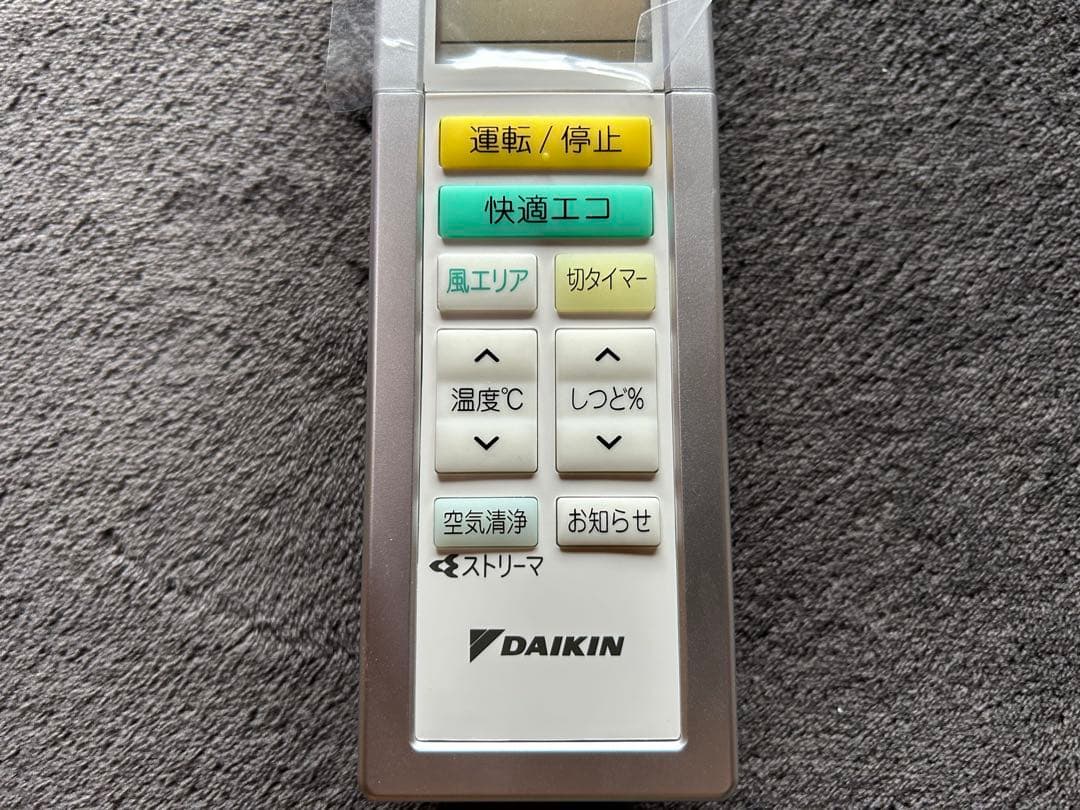 DAIKIN ダイキン　エアコン用リモコン　新品未使用