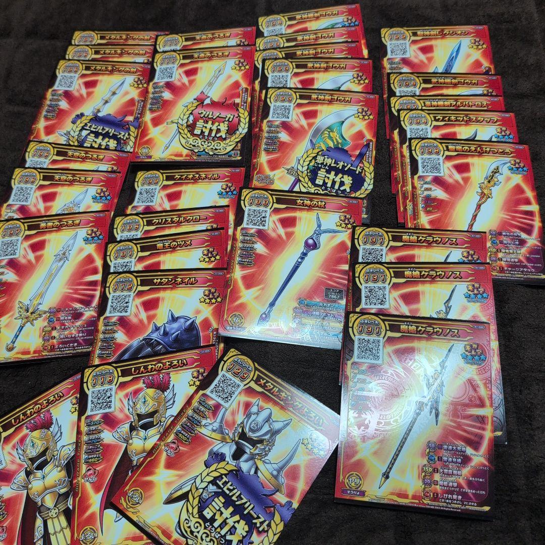 スキャンバトラーズ