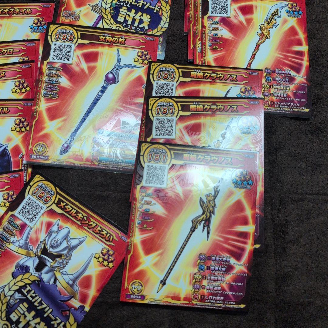 スキャンバトラーズ