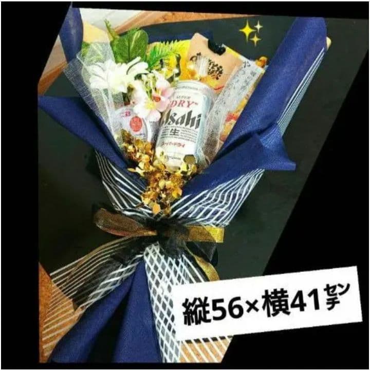 ビール おつまみ 退職 誕生日 結婚式 ブーケトス プルズ 還暦 敬老の日 異動