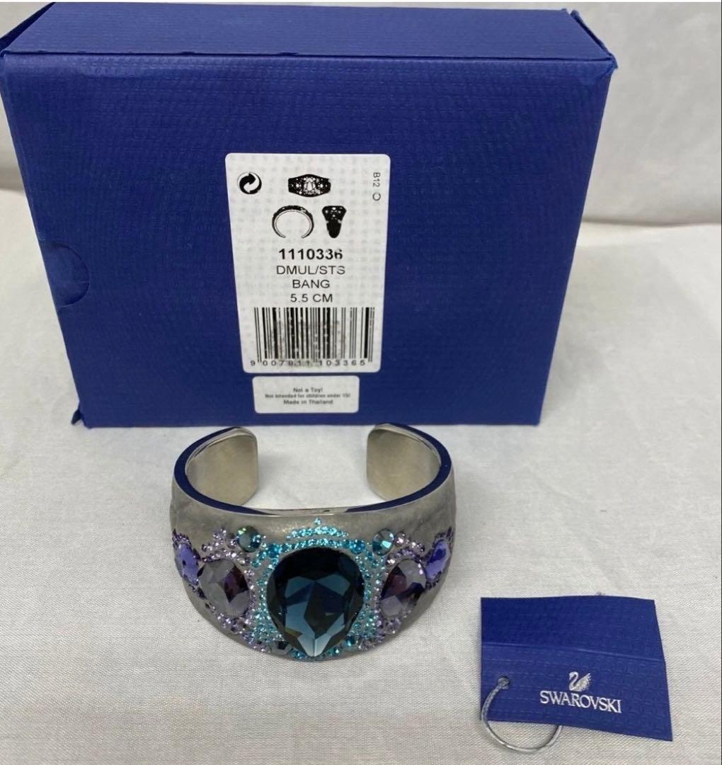 Swarovski Pony バングル ターコイズブルー×パープルカラー